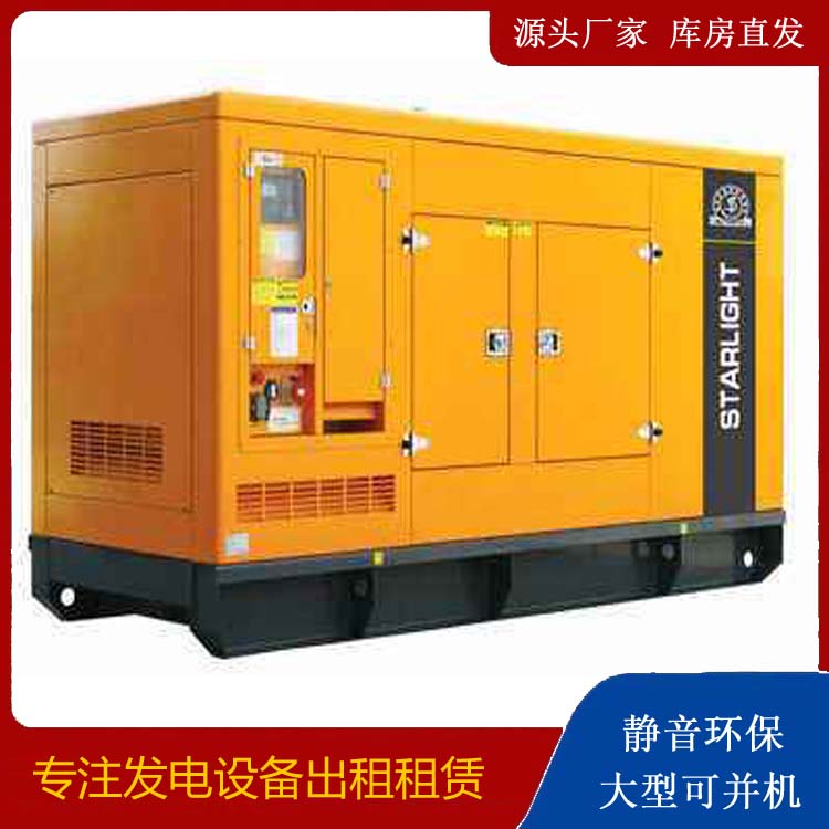 信阳出租发电机 移动式发电机组有哪些优势?