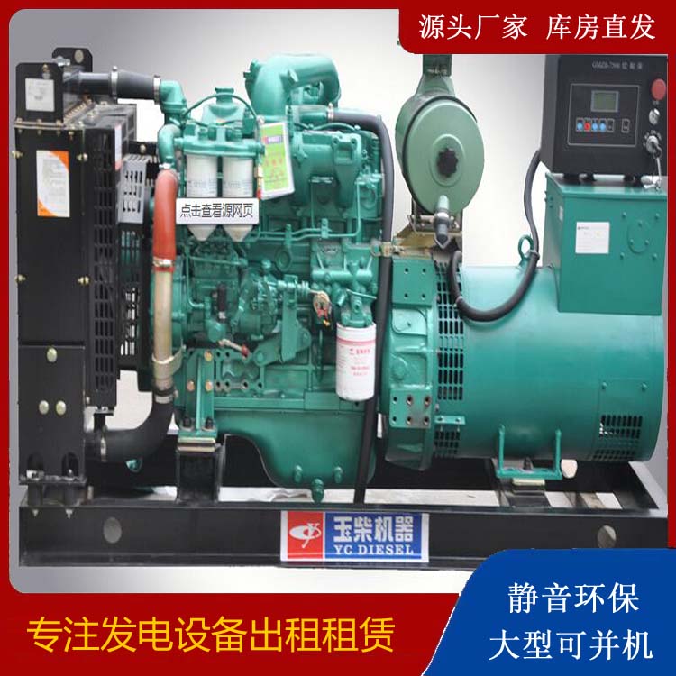 信阳出租发电机 柴油发电机组安全使用注意事项